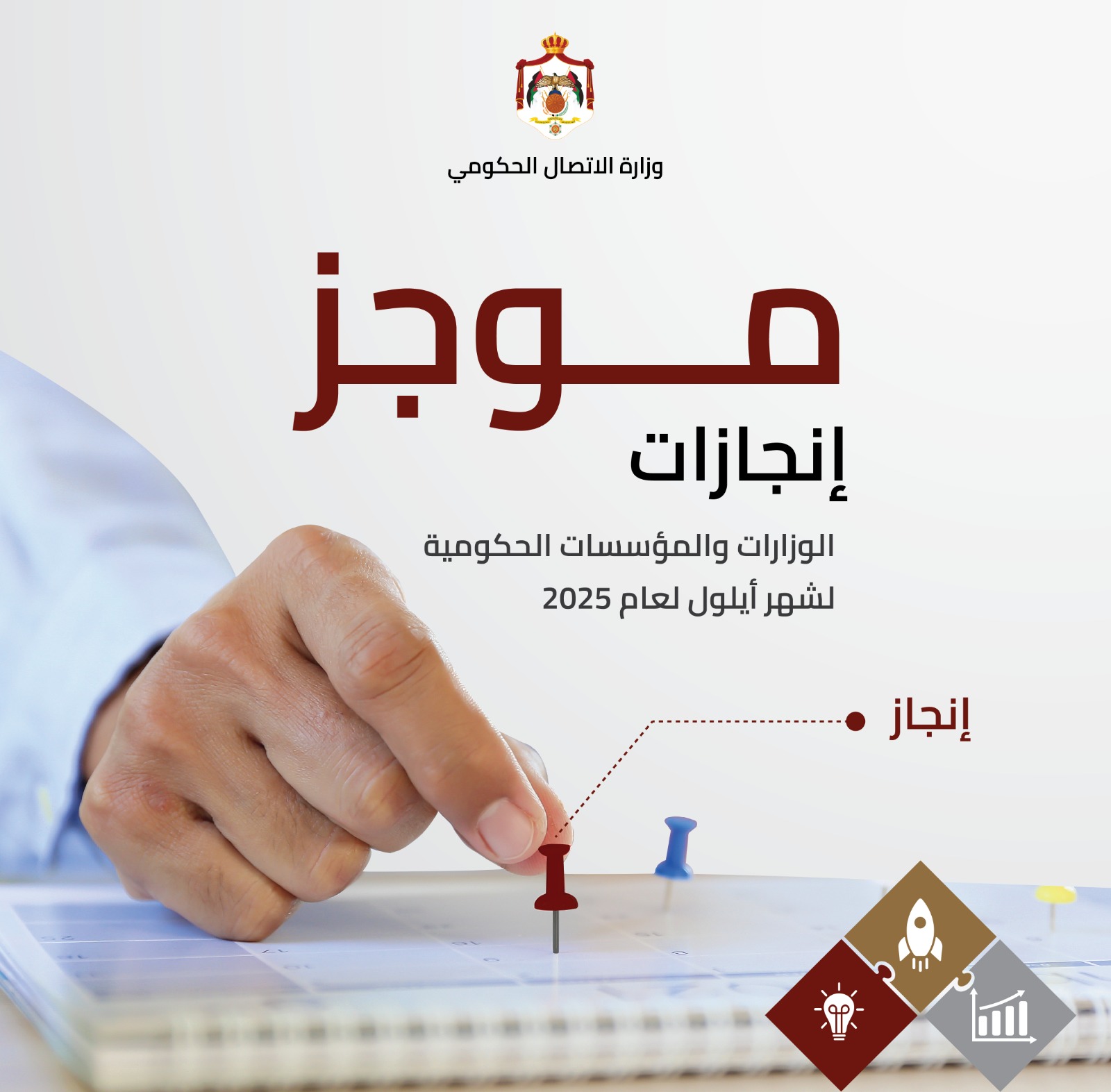 انجازات