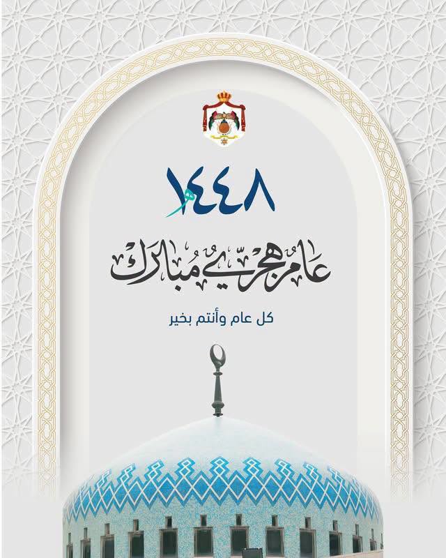 هجري