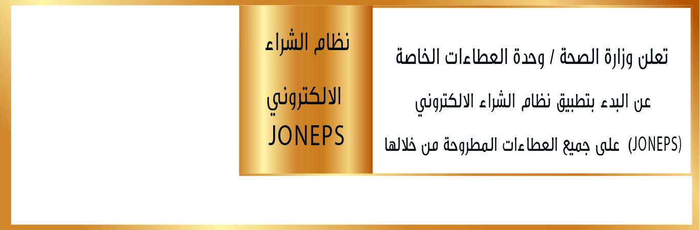 joneps