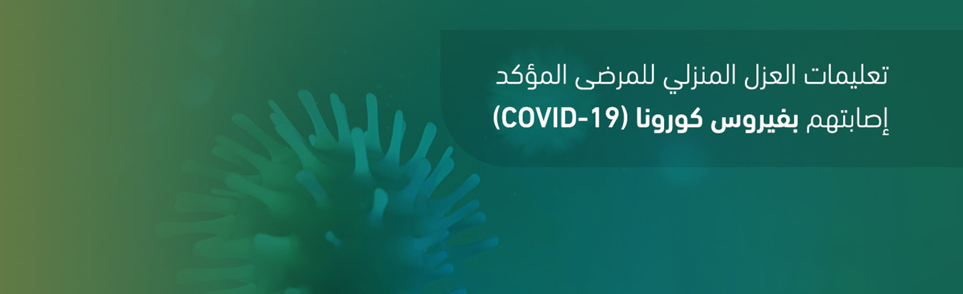العزل